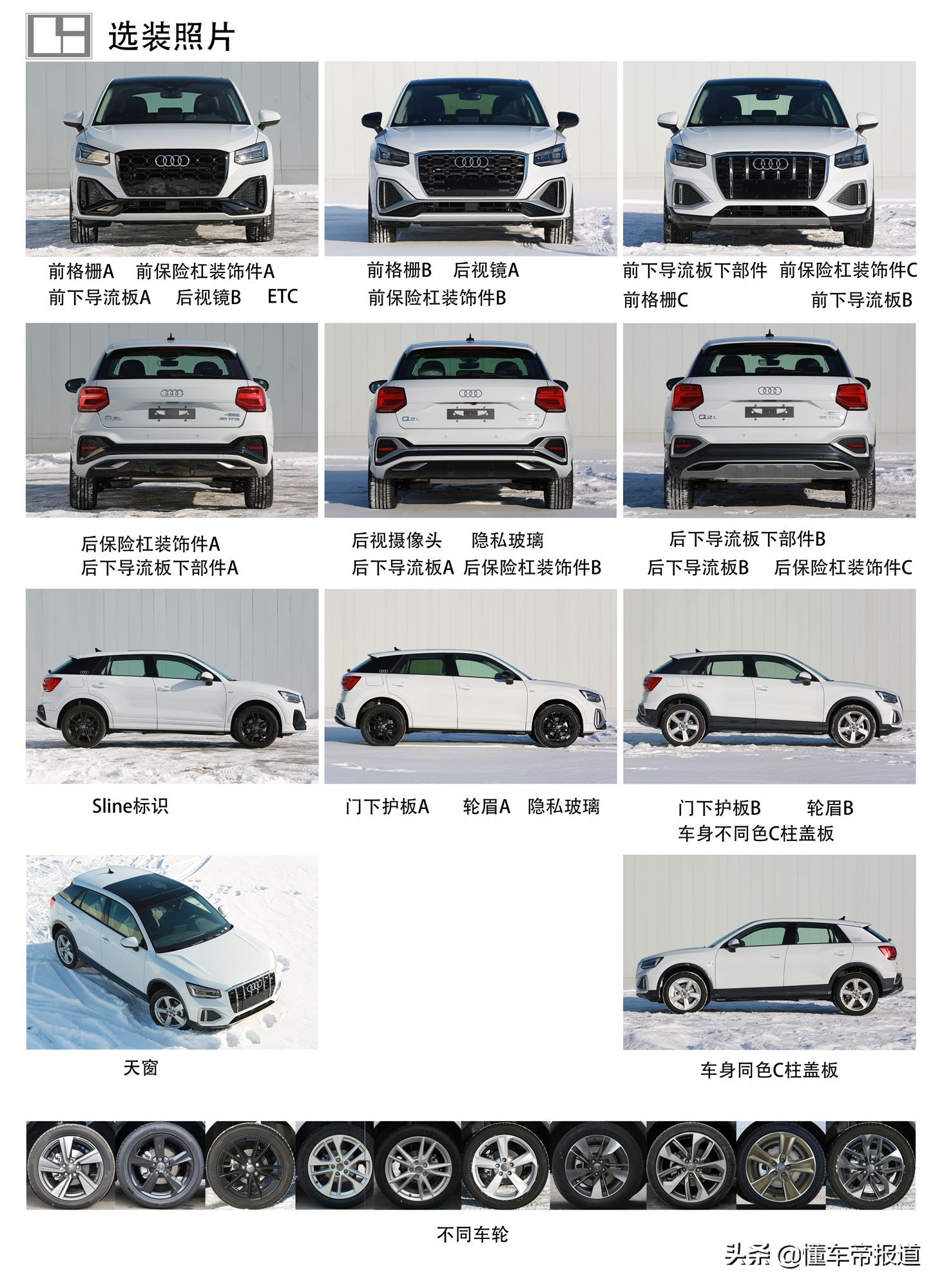 新车｜“最便宜”奥迪SUV改款！曝新款奥迪Q2L谍照，或三季度上市