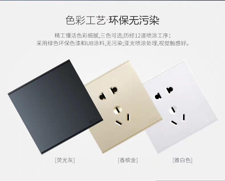 十款口碑极佳的电门插座品牌引见