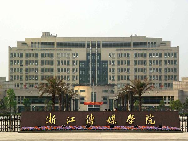 笑死人不偿命的浙江省大学绰号，浙江大学为何被称人民公园？