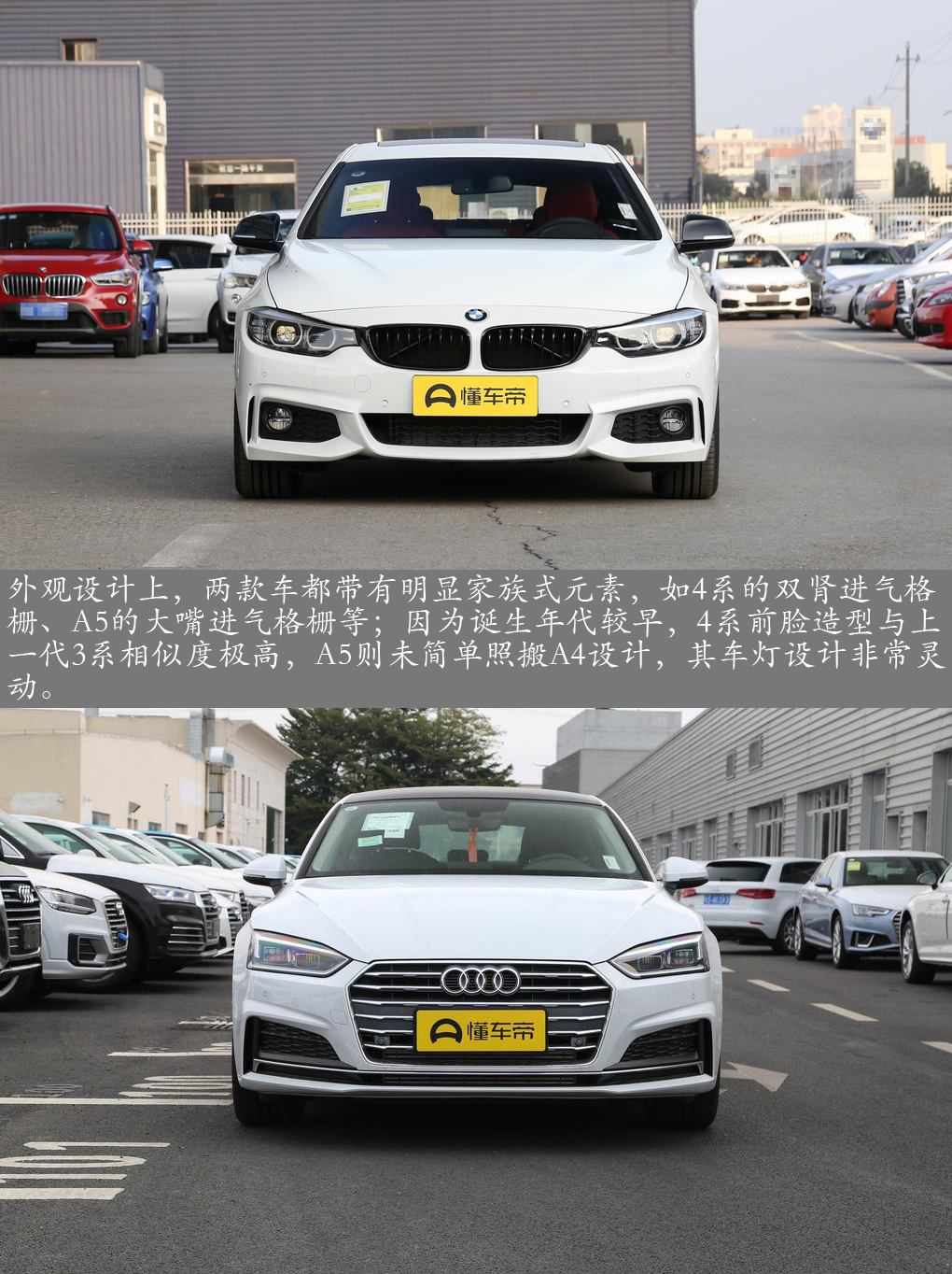 进口德系四门轿跑选谁 入门版宝马4系对比奥迪A5
