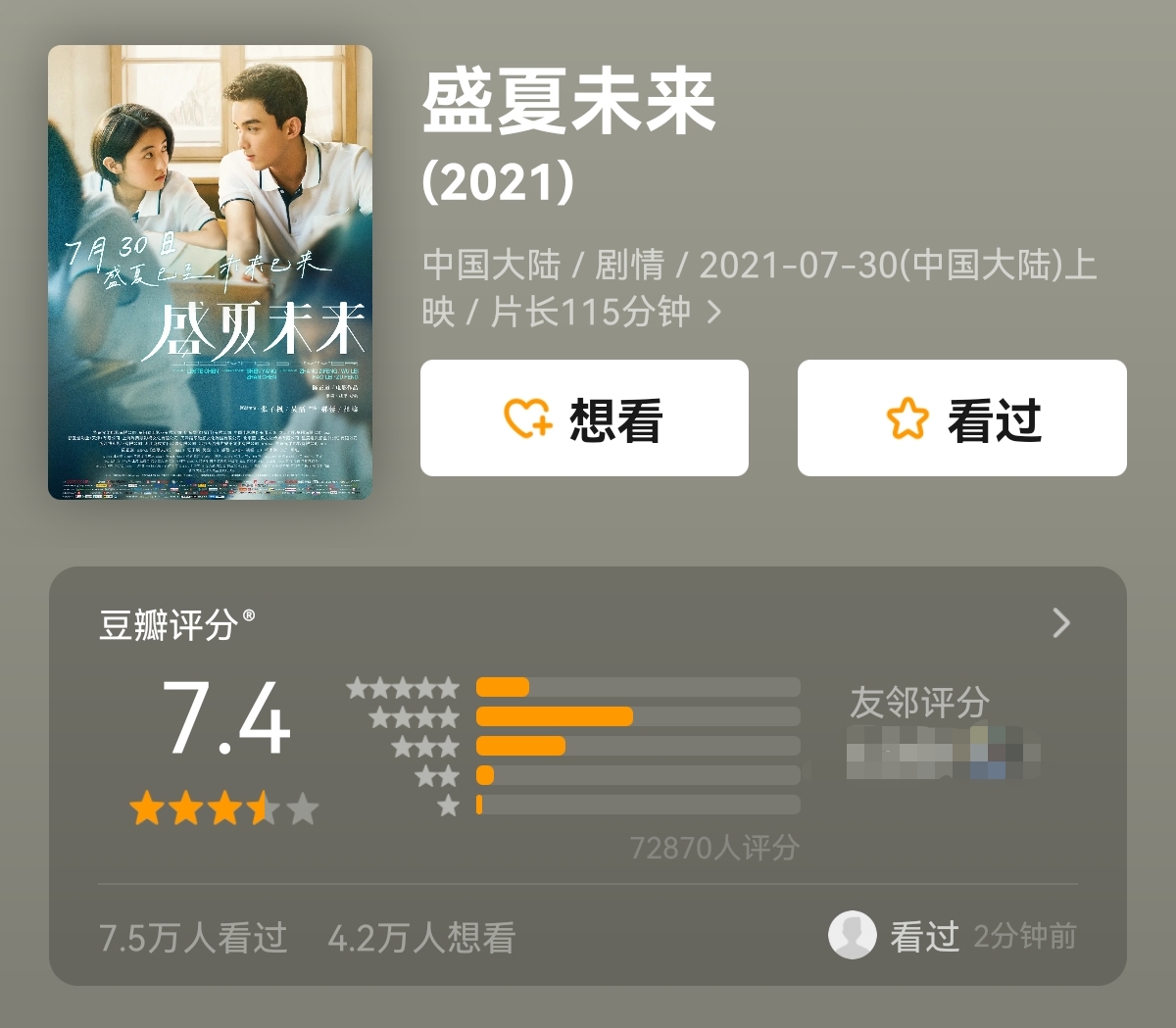 张子枫翻车？高考生做网红、玩私奔、恋爱公开，这电影就是笑话