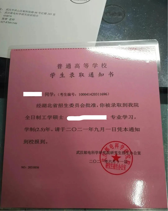 邮费到付？研究生录取通知书能有多“寒碜”，看完只想吐槽