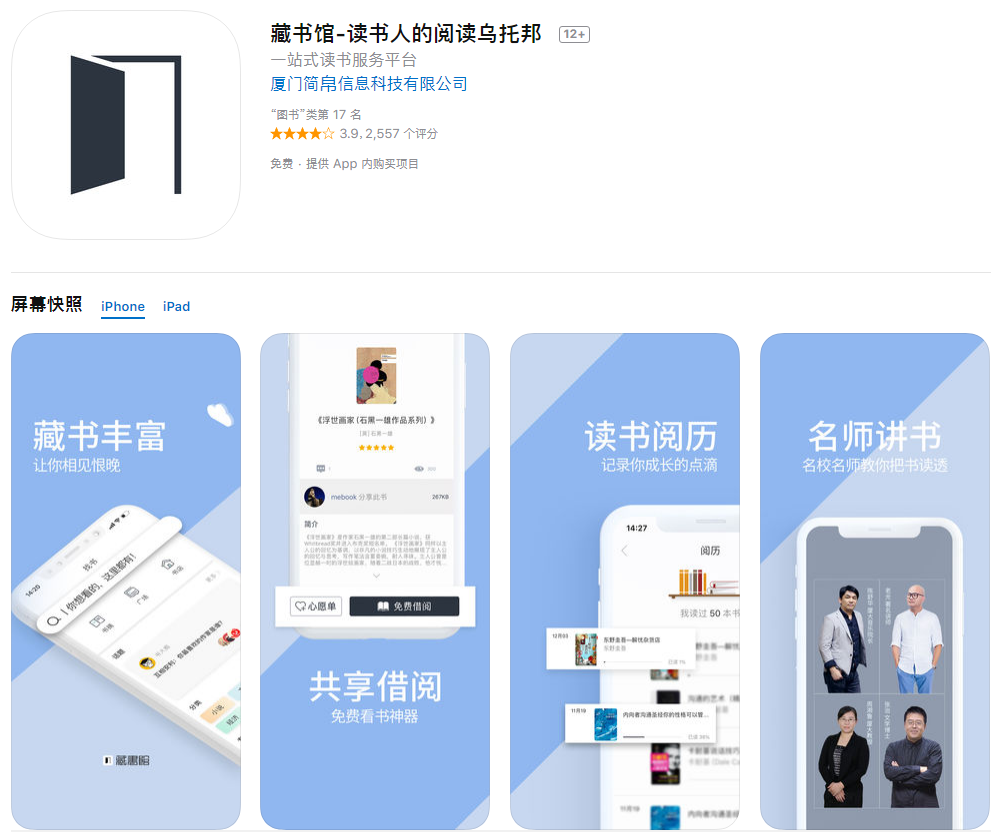 知乎上点赞过万：这6个堪称神器的APP你用过几个？ 7