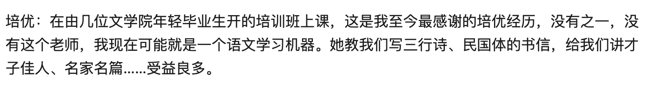 高考语文146分作文满分，唐楚玥是怎么做到的？5个关键词是法宝