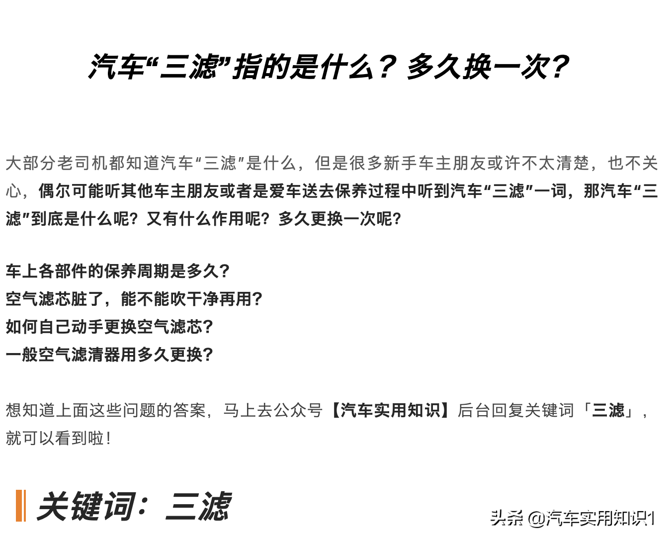 除了通风，汽车除甲醛还有哪些好办法？