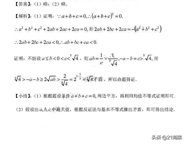 2020年四川高考试卷真题+答案出炉