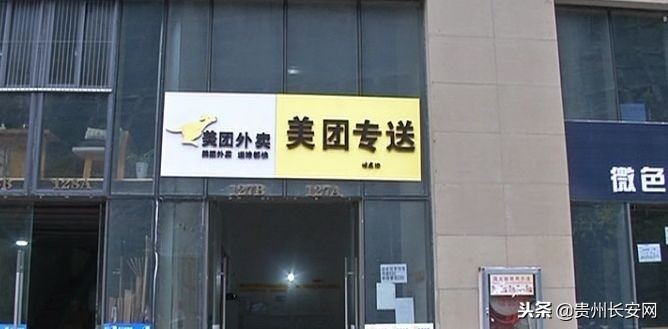 美团外卖招聘网（警惕）