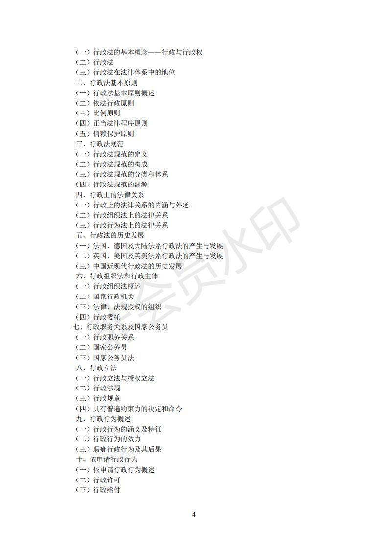 中央民族大学民商法学考研招生人数、分数线、题型、范围、难度