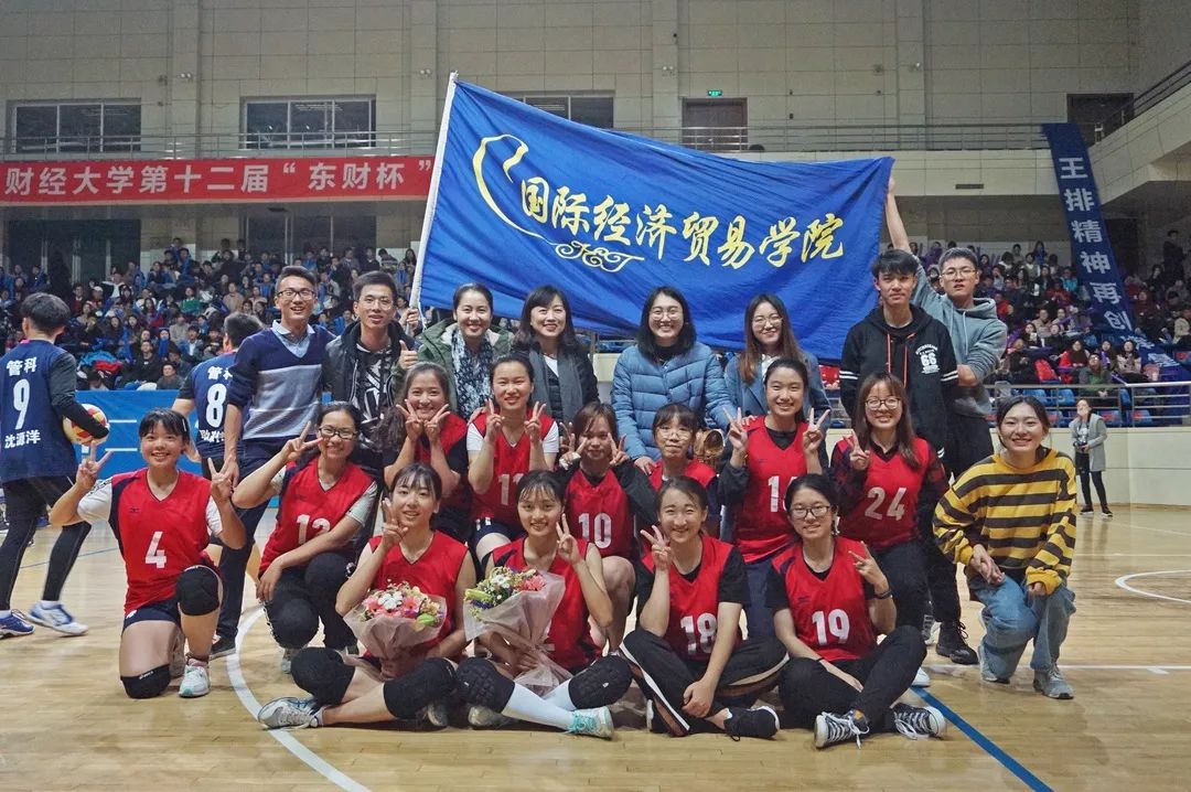 东财院系介绍｜国际经济贸易学院