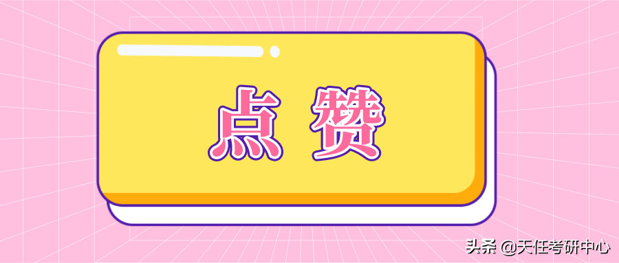 没钱读研究生？不怕，国家借给你！研究生助学贷款额度提高啦