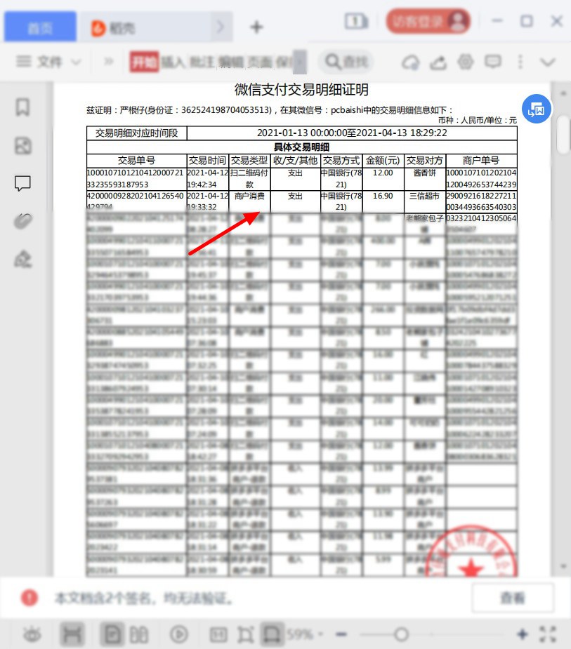 微信账单明细删除恢复（微信的转账记录删除了还能恢复吗）