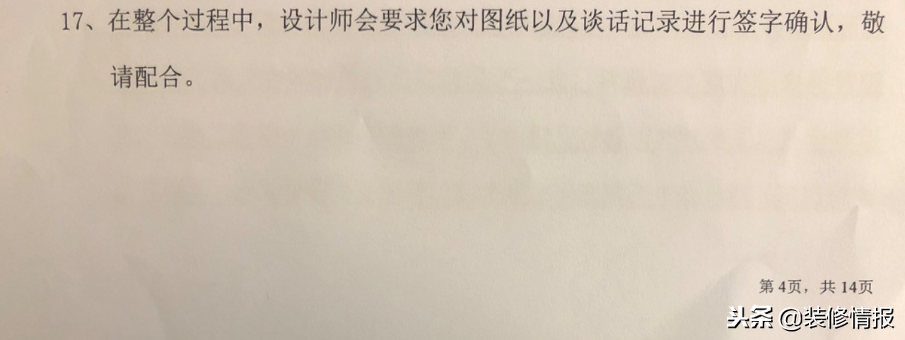 装修中签订“闭口合同”，具有法律效益吗？