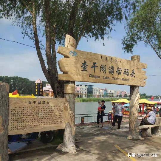 美丽的查干湖，白色圣洁的湖
