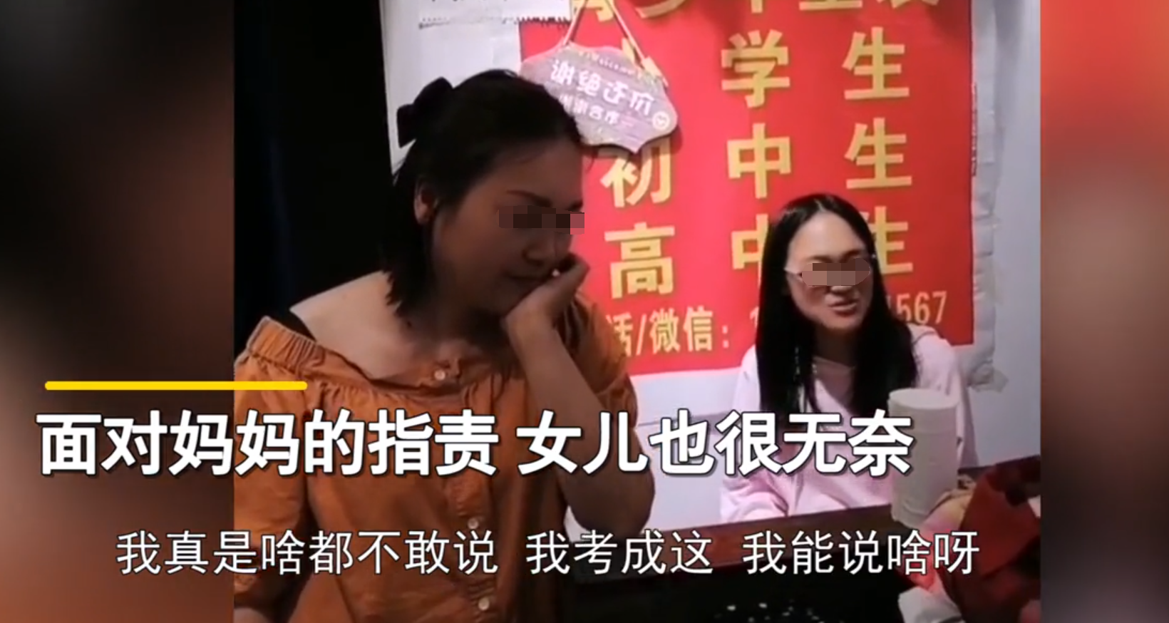 “你能考上我就裸奔漯河！”女儿高考失利想复读，母亲不屑浇冷水
