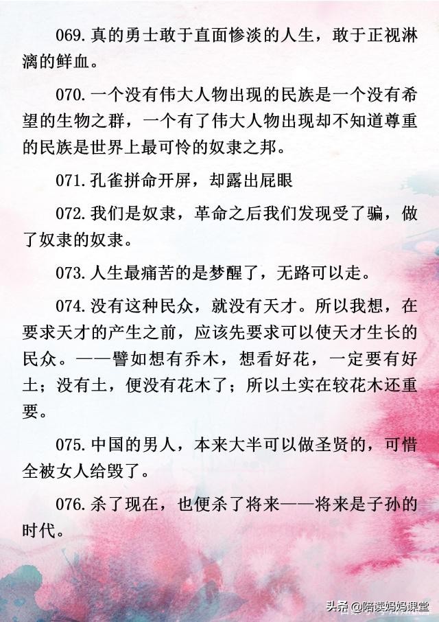 中小学生写作素材积累：100句鲁迅名句名言，为你的写作增亮点