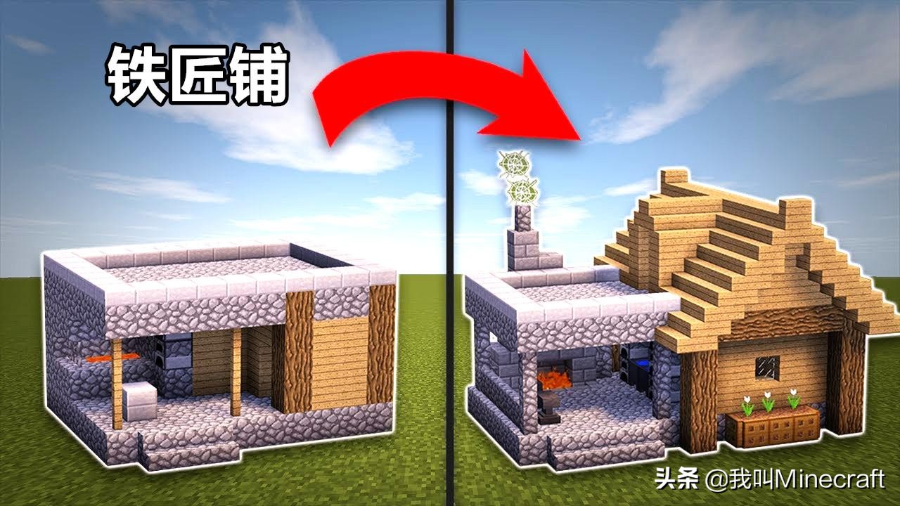 我的世界：如何将“村庄”改造成“小镇”？你需要的方块并不多！
