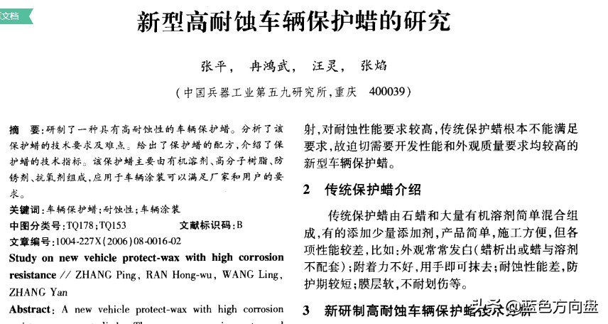 汽车到底要不要打蜡，有没有权威的说法？怎么打蜡？打什么蜡？