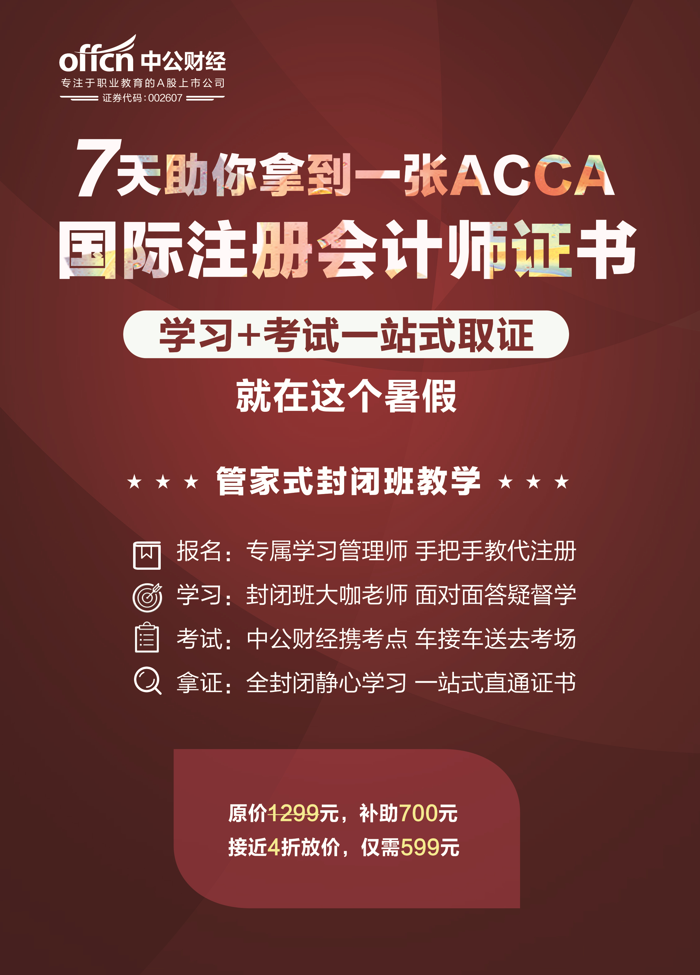 初级考后审核、证书领取......会计人需要收藏的网址在这里