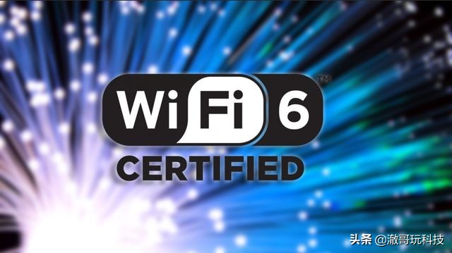 WiFi5、WiFi6和WiFi6E，普通用户买路由器，应该选哪种无线标准？
