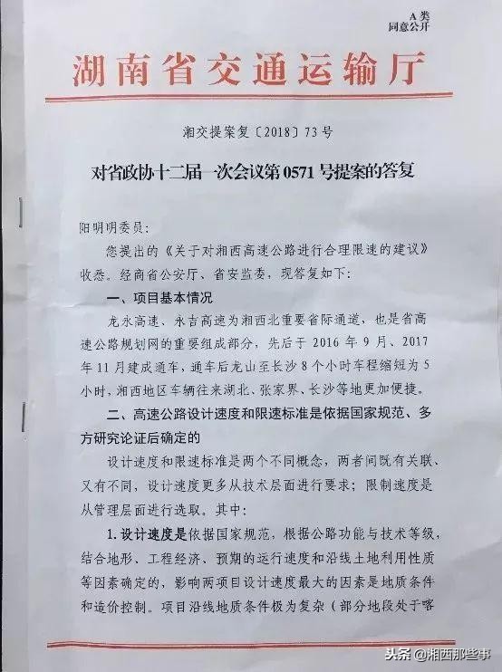 “你好大湘西”很抱歉！2018没有参与的，2019希望你能来……