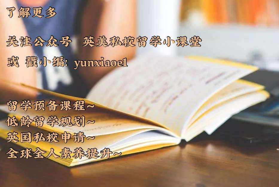 牛津大学附中---莫德林学院学校，超高牛剑录取率