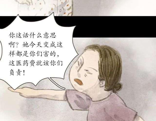 人性漫画：冷酷的女孩