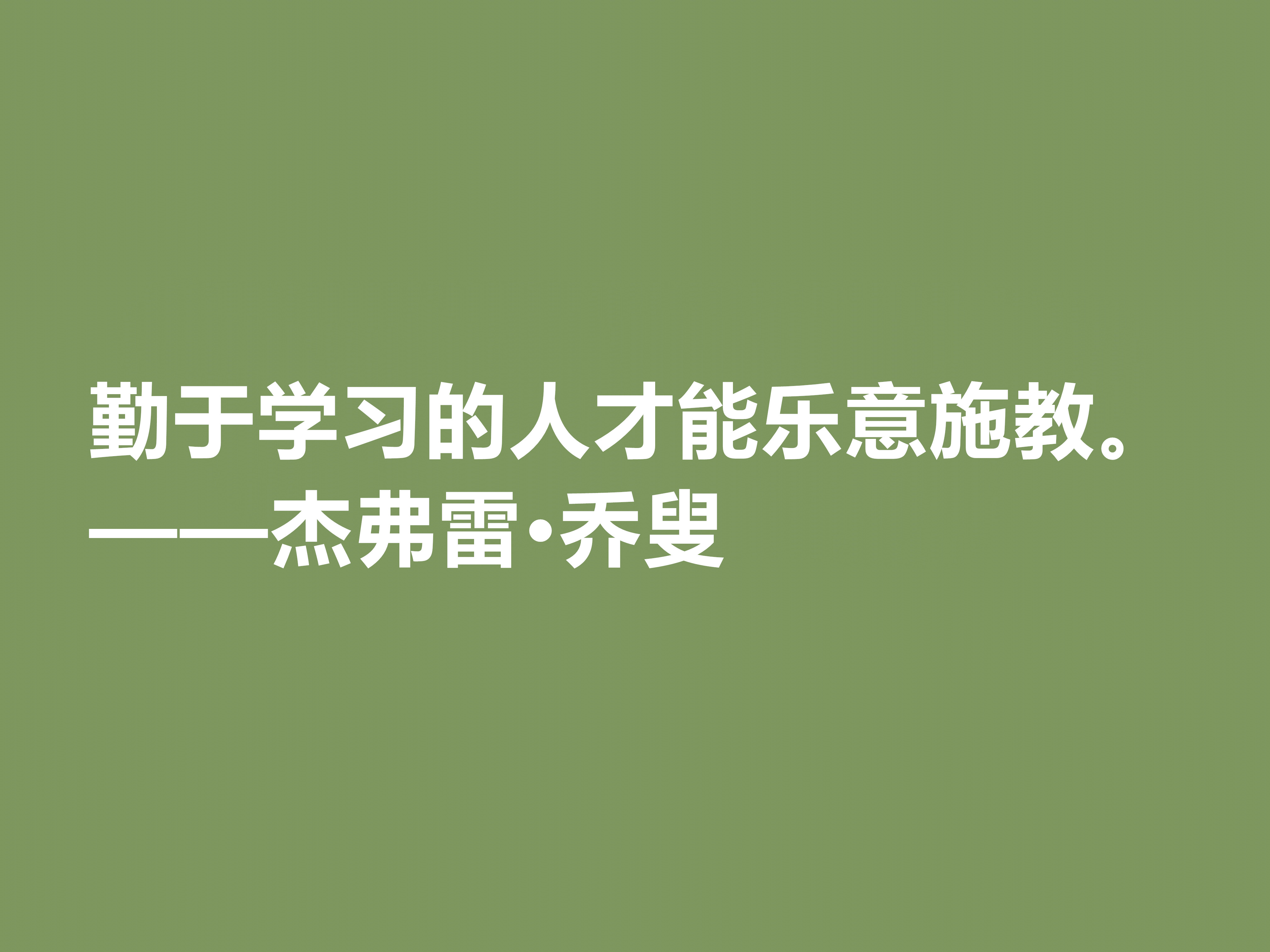 乔叟是英国文学瑰宝，他这十句格言，体现英国民族精神，值得细品