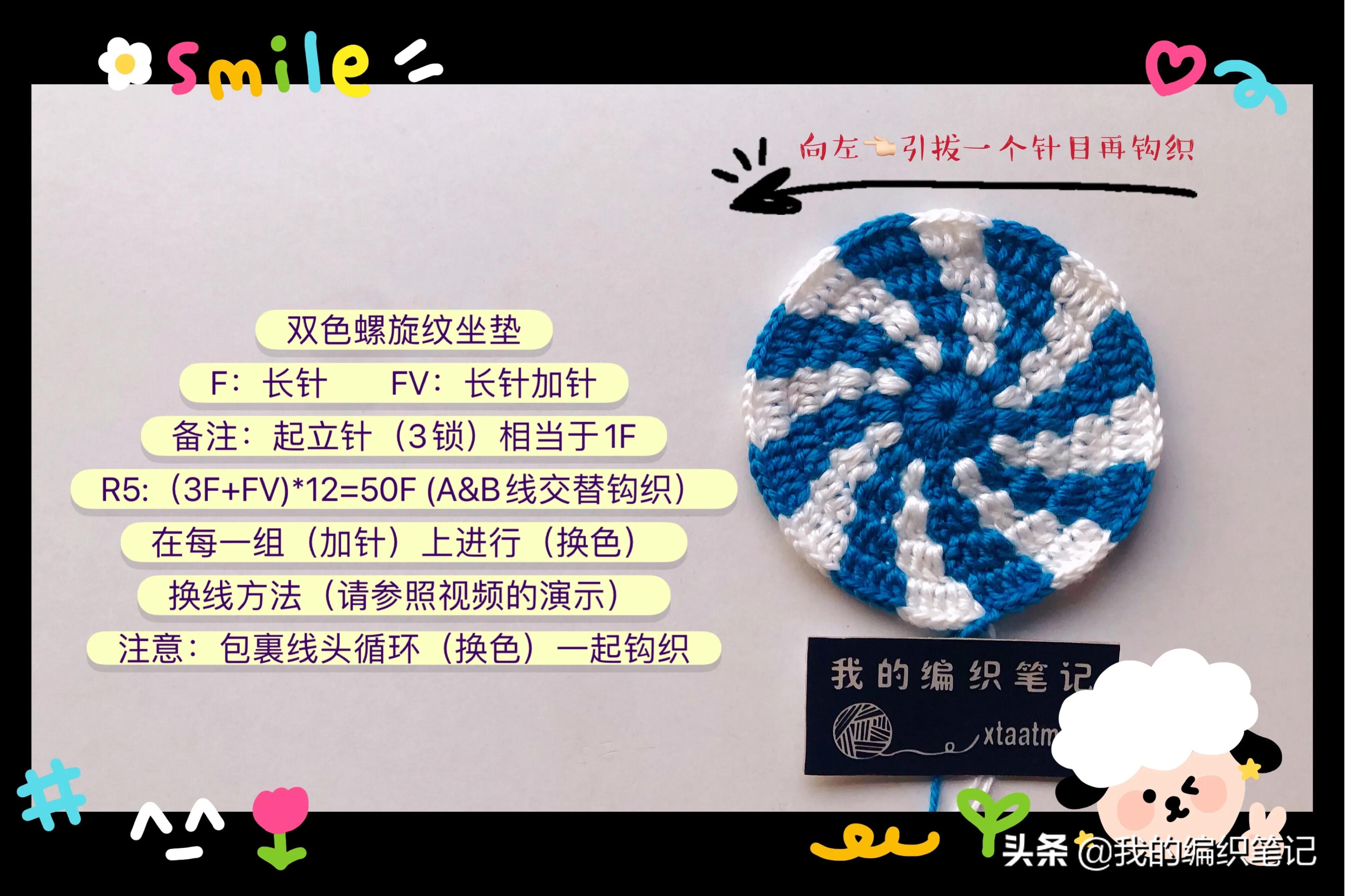 毛线钩针编织双色螺旋纹坐垫教程，手工DIY制作过程分享