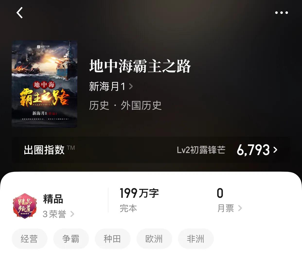 八本国外历史小说，战乱年间，人不过是一颗豆腐，一戳就碎