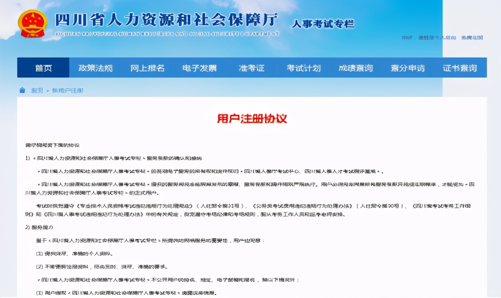 2021年四川省二级建造师报考流程及问题解答