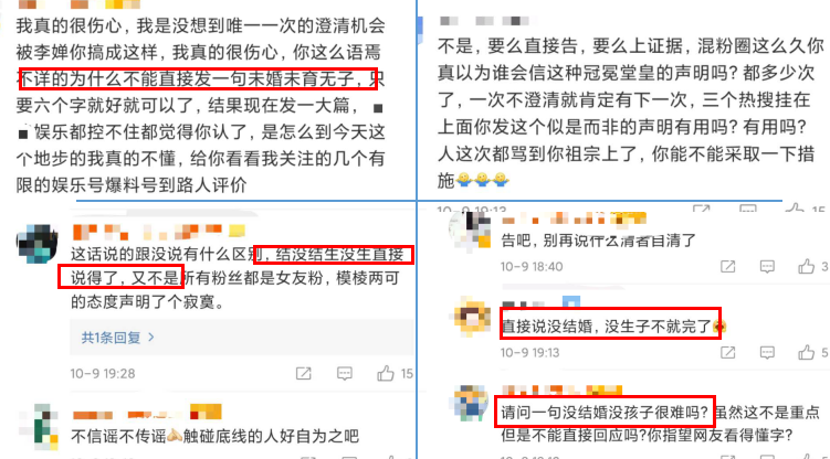 朱一龙隐婚生子是真的吗？工作室辟谣后网友仍不买账-第3张图片