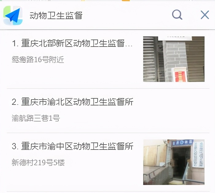 《动物检疫合格证明》是什么，该联系哪个部门办理？