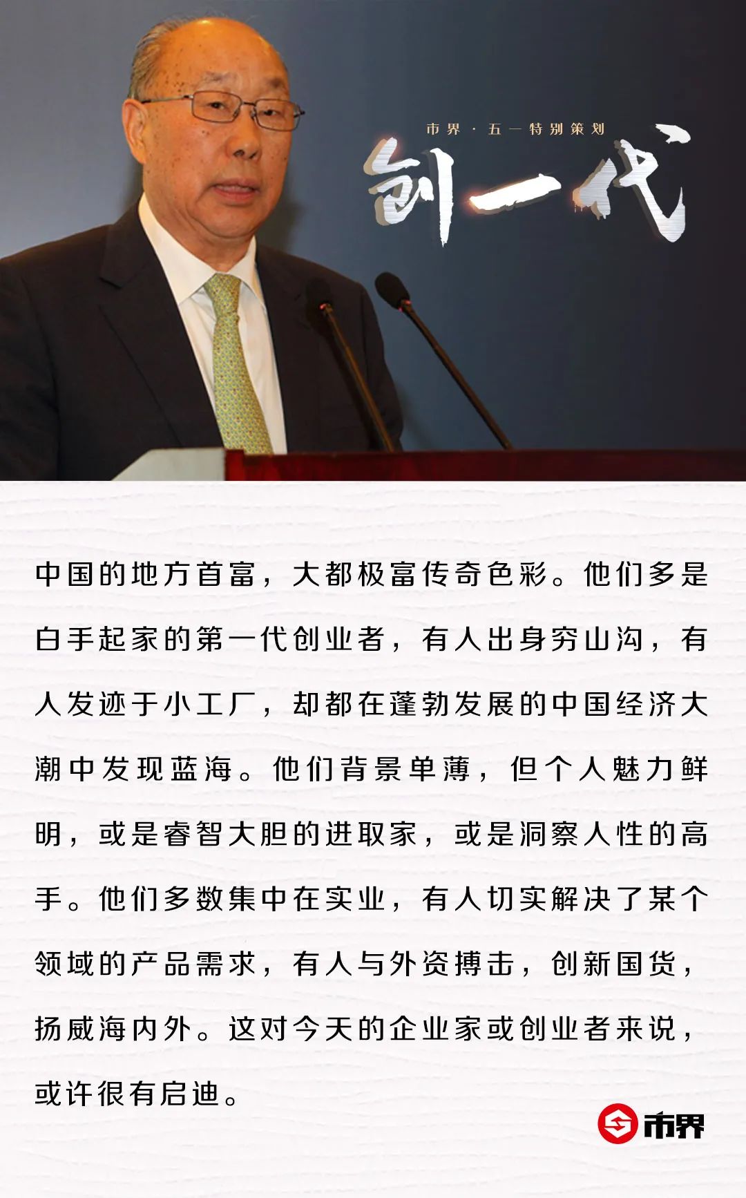 洛阳十大富豪榜单揭晓，漯河首富财富与排名引关注