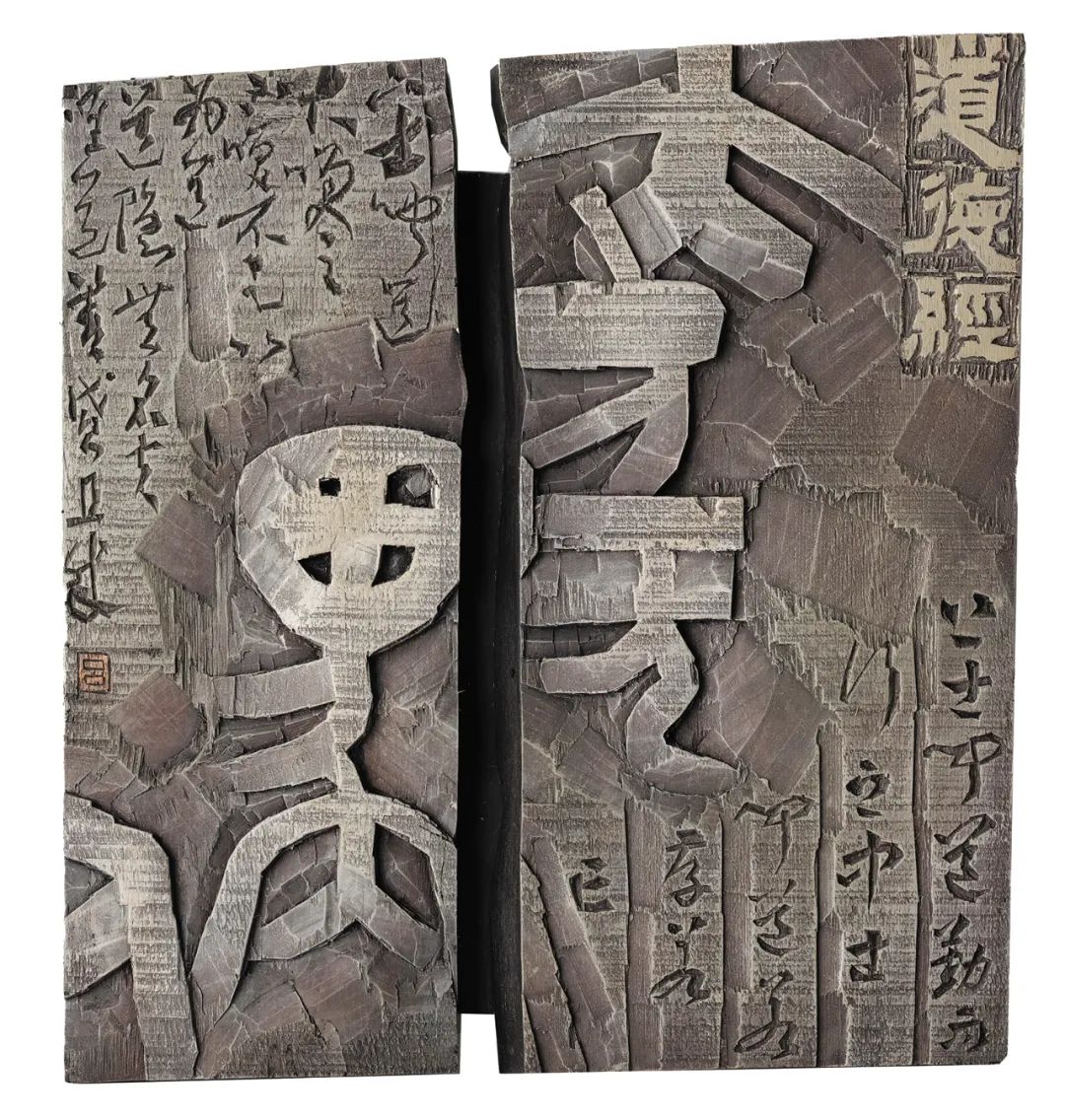 刻字艺术(王志安现代刻字艺术)