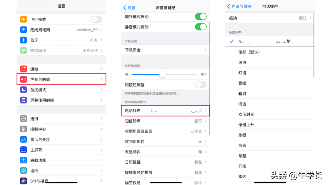 iphone铃声怎么设置成自己的音乐（设置铃声方法）