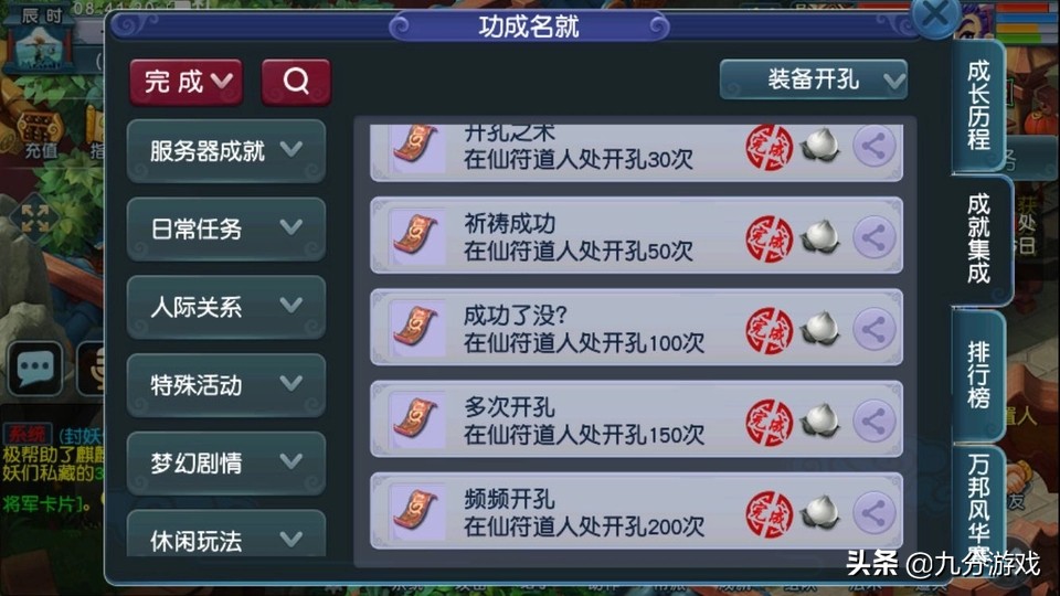梦幻西游：玩家闭门研究装备开孔技巧，每天上线2小时，月入3000