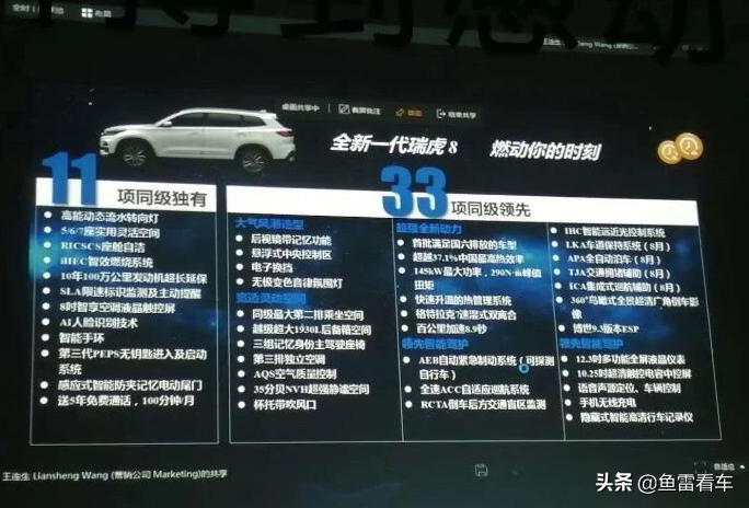 上下通吃，8.88~15.59万元，奇瑞全新瑞虎8正式发布官方指导价格