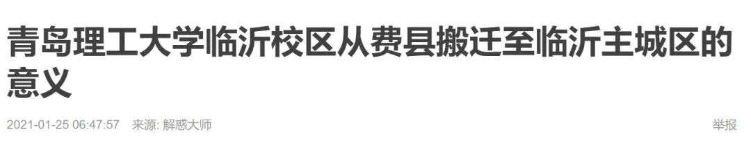 中国的大学校区为啥越搬越远了呢？