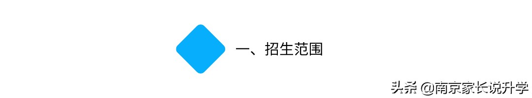 速看！南京江宁这两所民办学校发布招生公告！