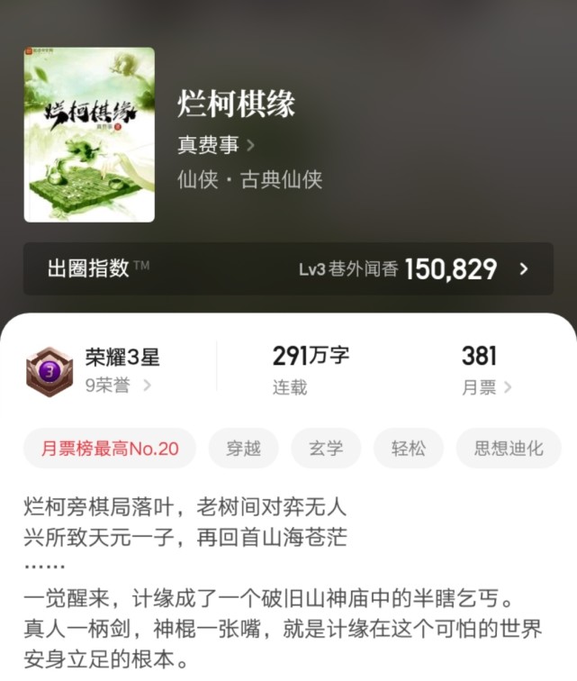 十本热门仙侠小说推荐，量大质优，本本精品，你都看过哪些呢？