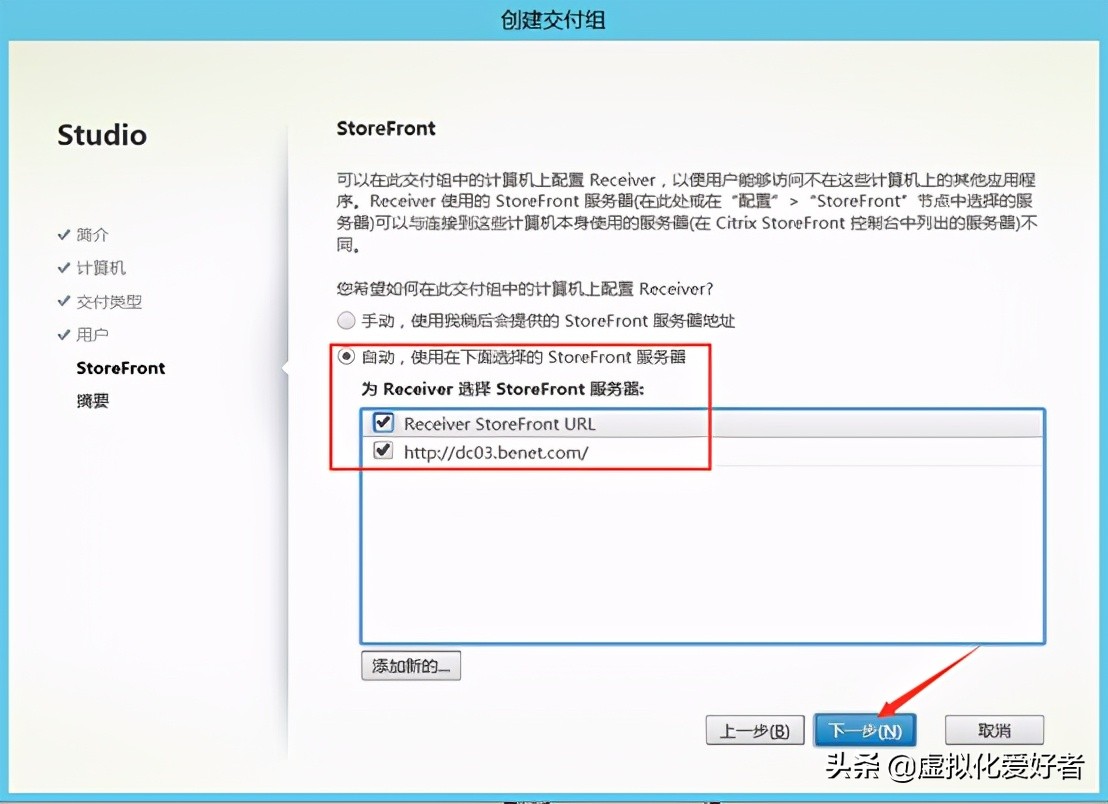 最全整套企業雲桌面（Citrix+XenApp&XenDesktop）部署手冊