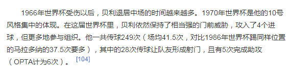 贝利世界杯助攻第一(马拉多纳和贝利谁是足球历史第一人？揭露一些你从不知道的真相)