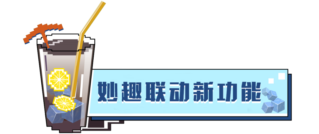 方块世界联动现实？《我的世界》联动百度地图 导航去你的世界哦