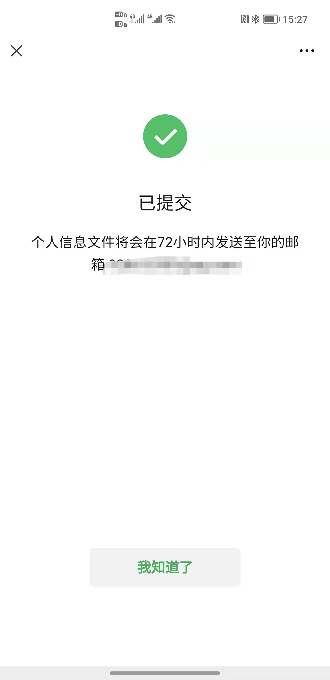 又一个便捷功能！微信新增个人信息导出：海外版更加完整