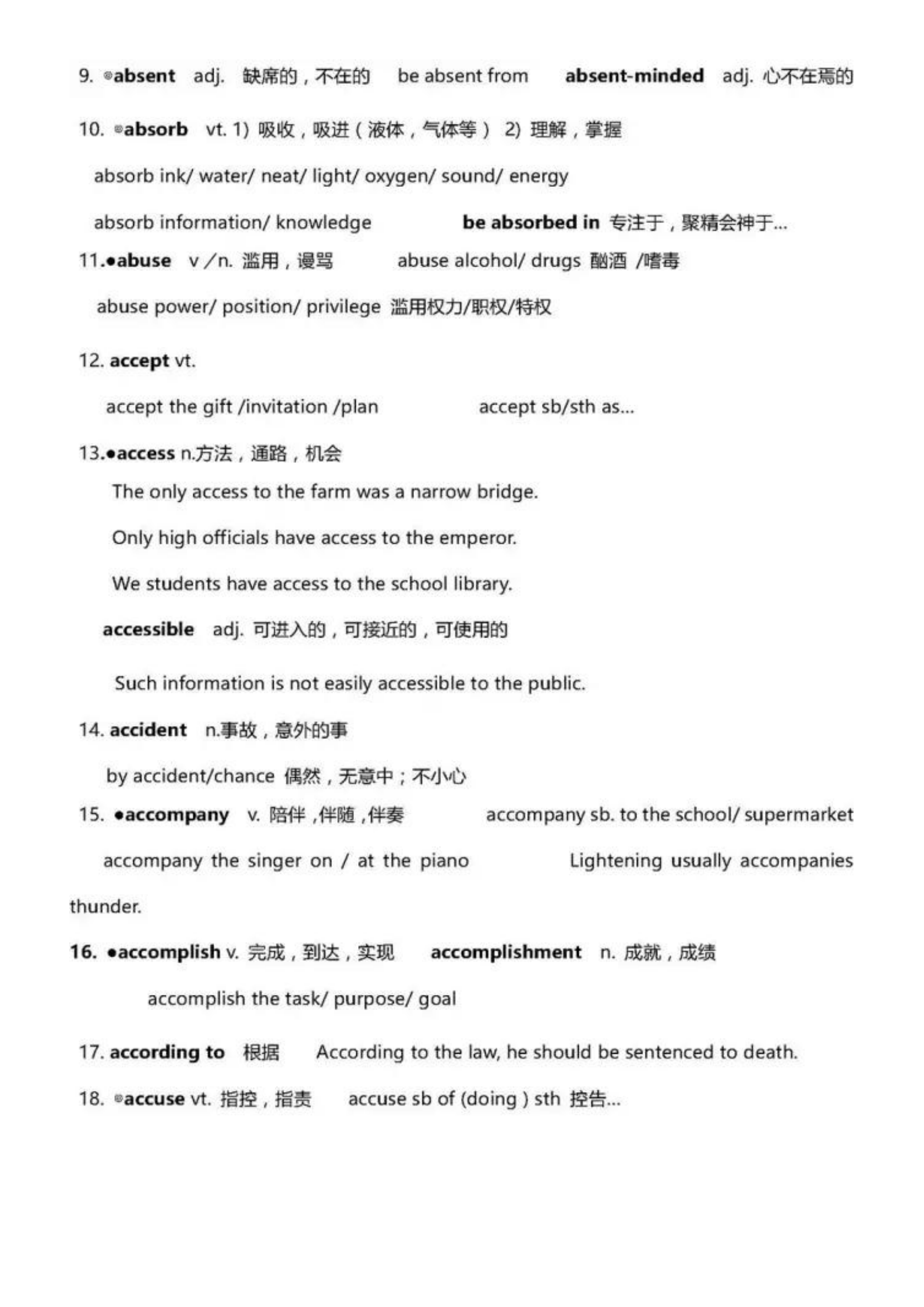 高中英语：2021年高考必背3500个单词，学霸都背了你不背？