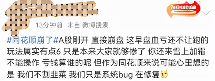 同花顺APP出现异常(同花顺数据异常怎么回事)