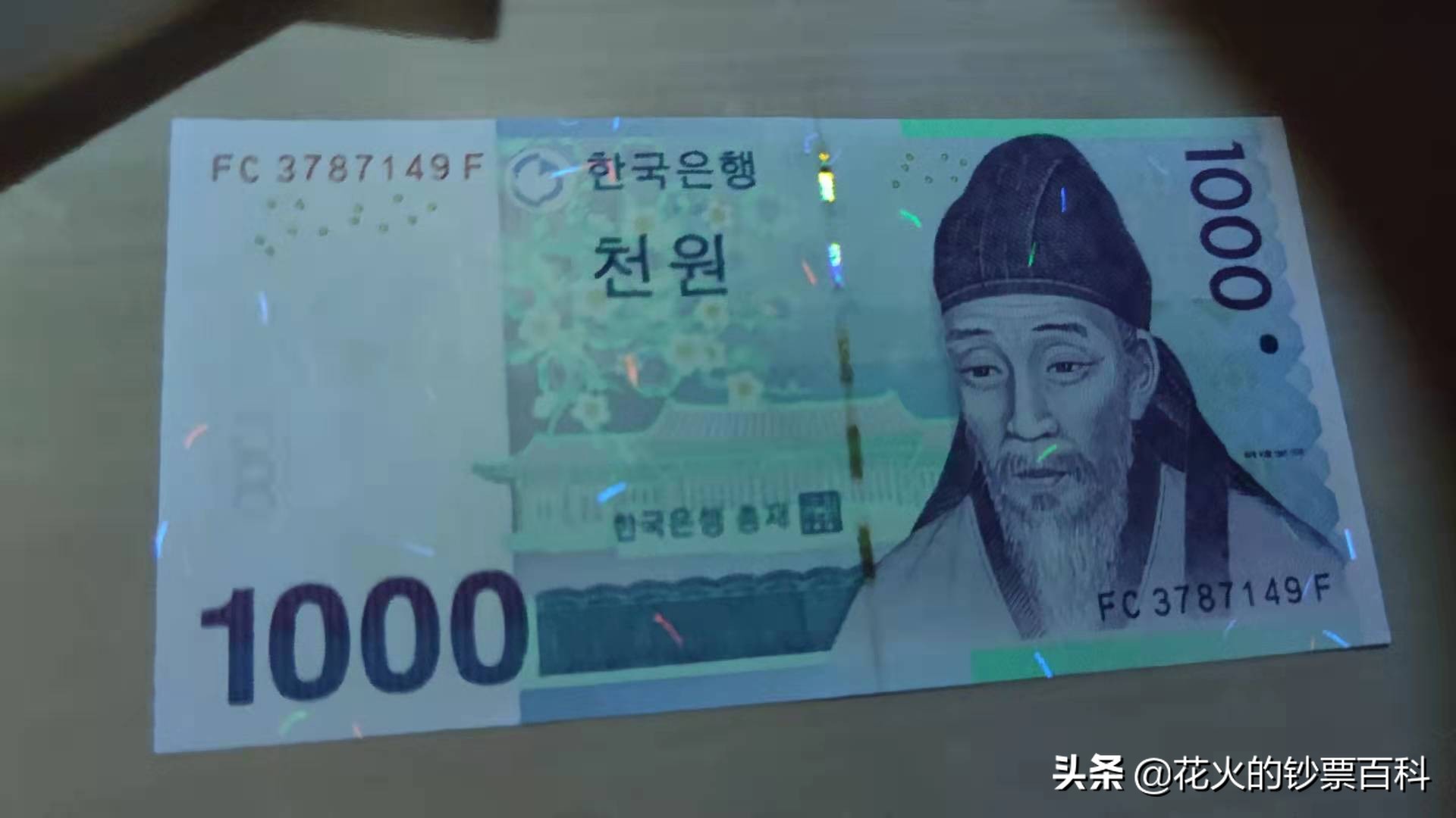 1000韩币兑换多少人民币？1000韩元约合人民币5.7元-第33张图片