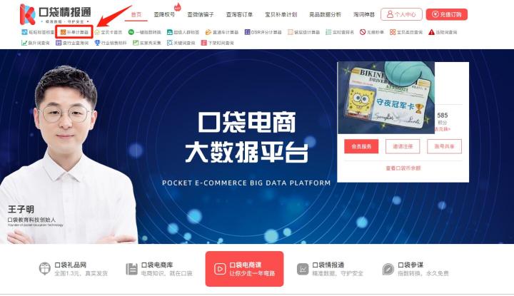 淘宝天猫卖家转化率计算方法与提升技巧