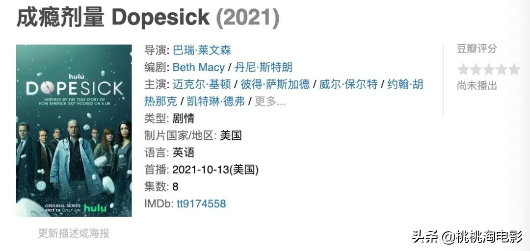 10月,还有这些新的戏剧会给你幸福。