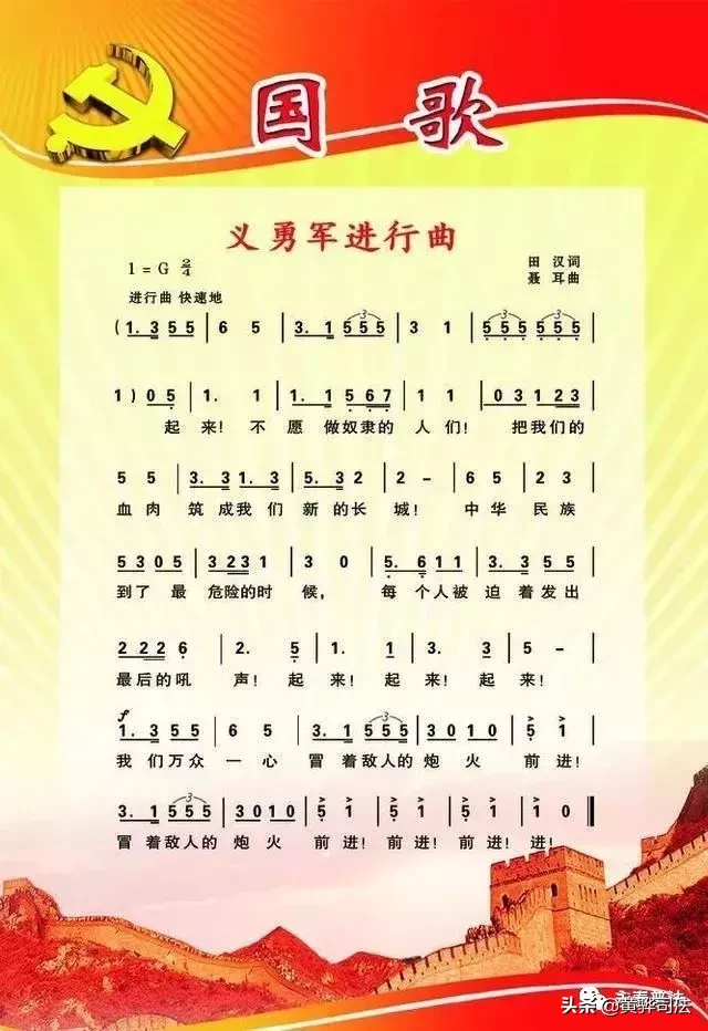 关于国旗、国徽、国歌，这些你应该知道